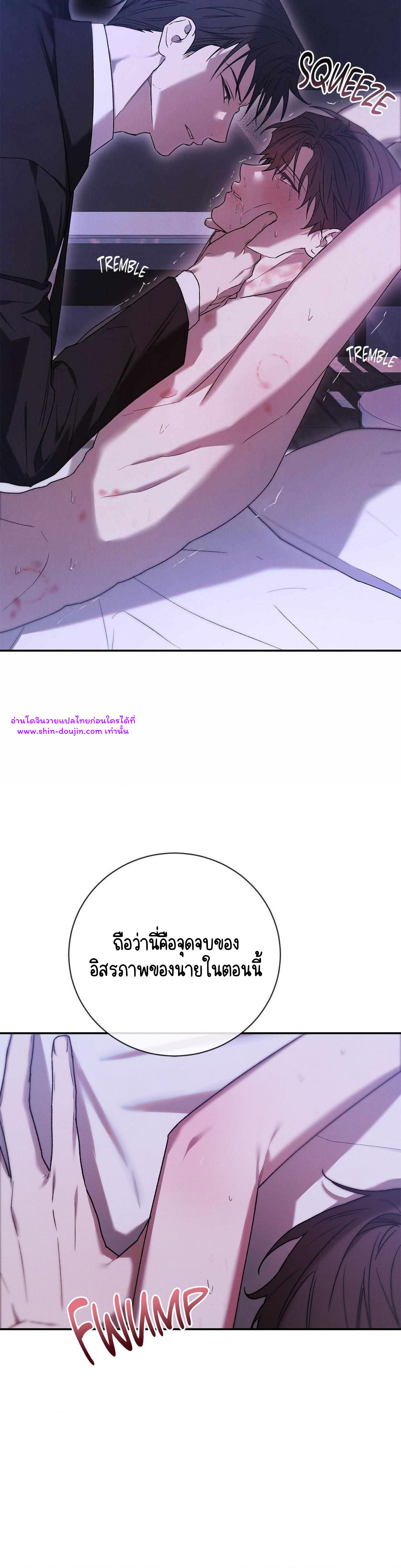 Precious Thing EP 1